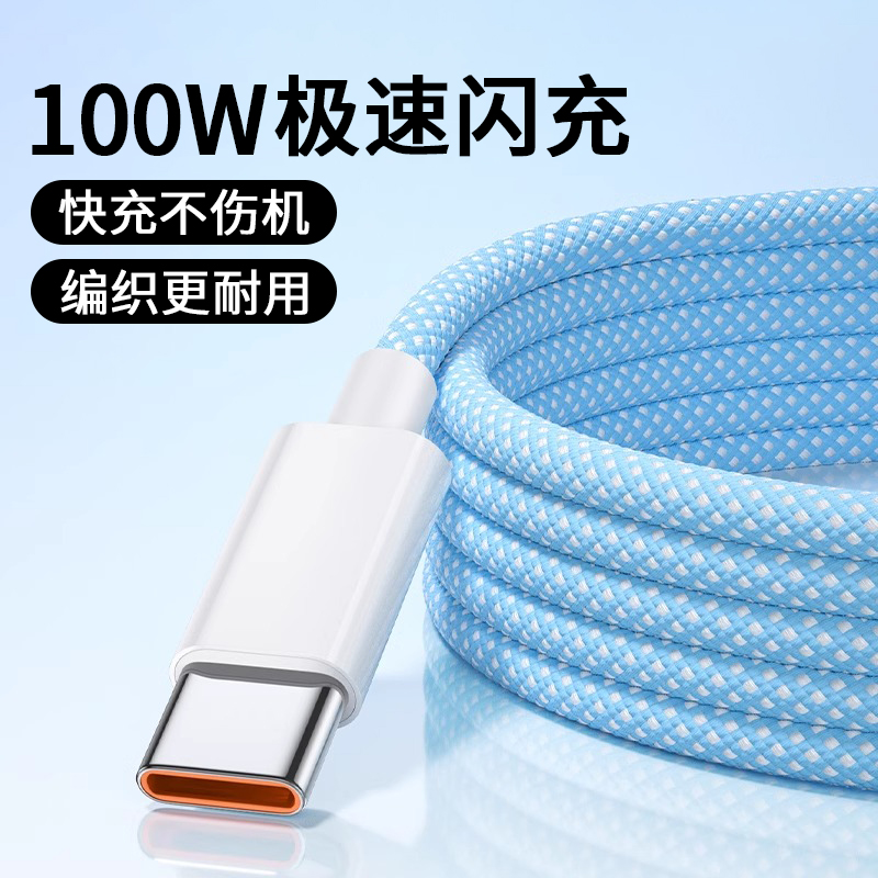 适用华为小米vivo数据线oppo快充