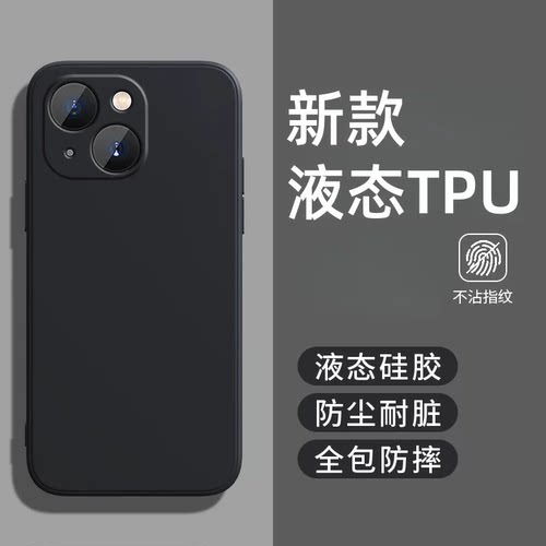 适用苹果17手机壳iPhone13保护套iPone十四专用iP新款外壳高级感液态硅胶软壳镜头全包防摔i16LE男女2026纯色