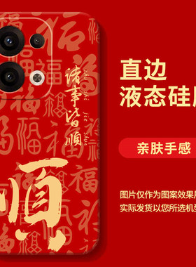 2026年新年款适用oppoReno14手机壳新款reno13/12/11Pro防摔硅胶reno8pro+保护套全包opporeno10/9/7/6/5/4se