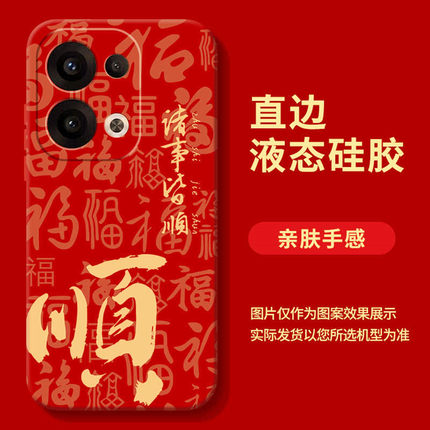 2026年新年款适用oppoReno14手机壳新款reno13/12/11Pro防摔硅胶reno8pro+保护套全包opporeno10/9/7/6/5/4se