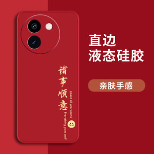 适用vivoY200i手机壳Y200 Y200i全包Y200T防摔Y200GT外壳viviy200保护套vovoy200T十vivoV新年viv0丫vivo 新款