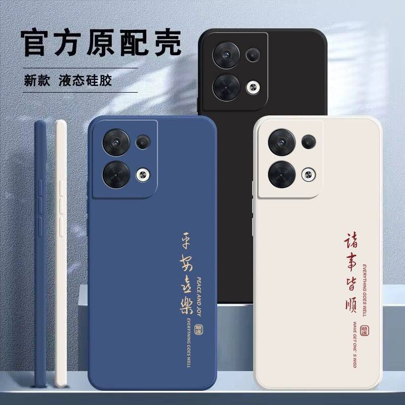 诸事皆顺适用于OPPOReno8网红爆款手机壳防摔Reno8Pro+硅胶软壳简约文字全包潮opporeno8pro保护套新款外壳,3C数码配件,手机保护套/壳,淘宝优惠券,粉丝福利购,淘宝优惠卷