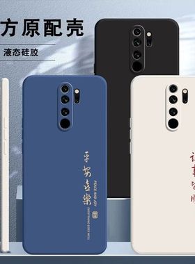 诸事皆顺适用于红米Note8新款手机壳防摔Note7Pro硅胶软壳简约note8pro保护套新款note7情侣款七八全包Redmi