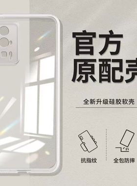 适用红米k60手机壳k60至尊版Redmik60pro透明新款k60e小米硅胶redmi套k6o冠军por男女超薄全包防摔p高级外壳