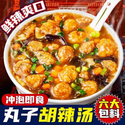 丸子胡辣汤河南特产大桶装拌方便泡面懒人速食品早餐夜宵冲泡即食