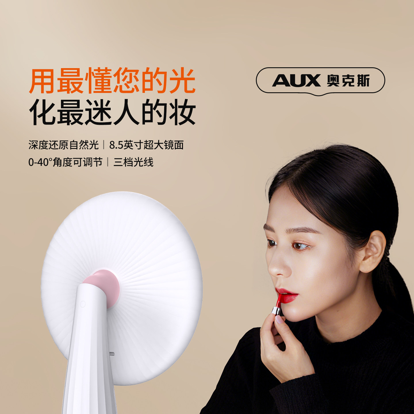 AUX/奥克斯化妆镜带灯led智能美妆镜桌面台式梳妆镜子生日礼物