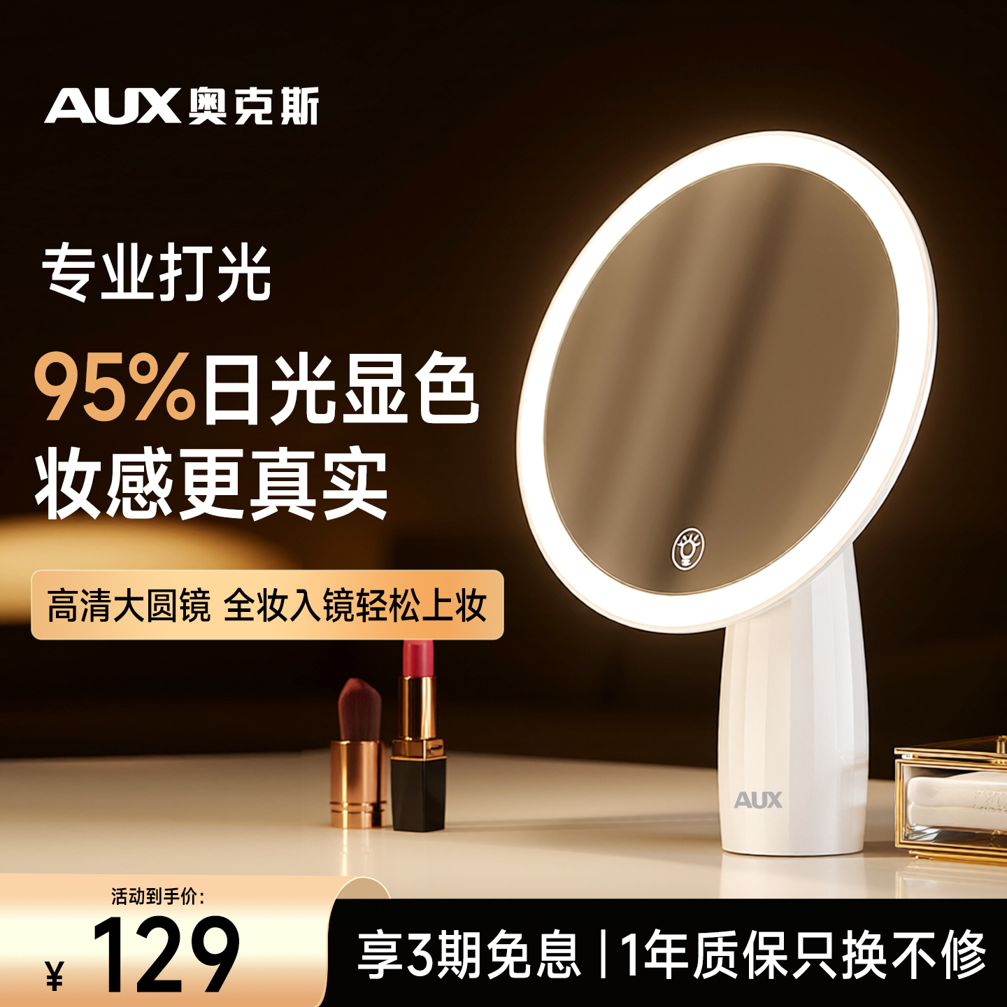 奥克斯化妆镜led带灯高清美妆镜