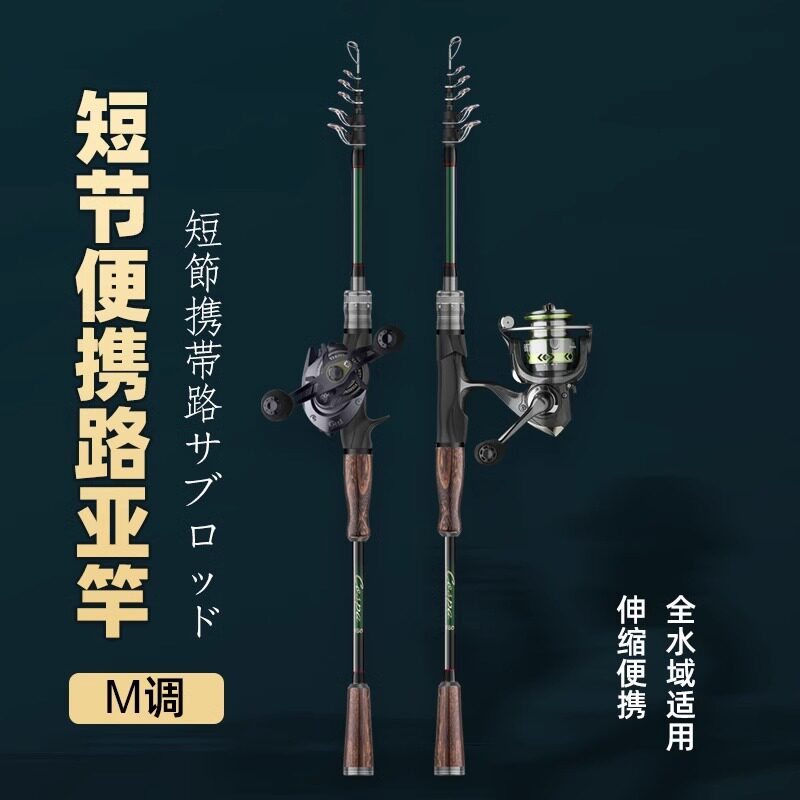 伸缩路亚竿套装全套碳素远投海竿