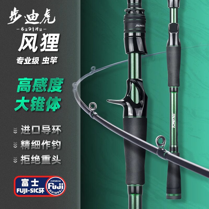 步迪虎路亚裸杆泛用ML直柄超快调鱼竿正品专业虫杆直柄枪柄单杆 - 实物图