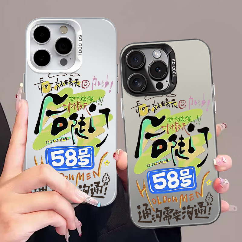 iQOOZ9X手机壳iPhone14创意硬VIVOs20苹果15十个勤天后陡门58号荣耀GT个性16Plus适用12ProMax彩银华为NOVA13