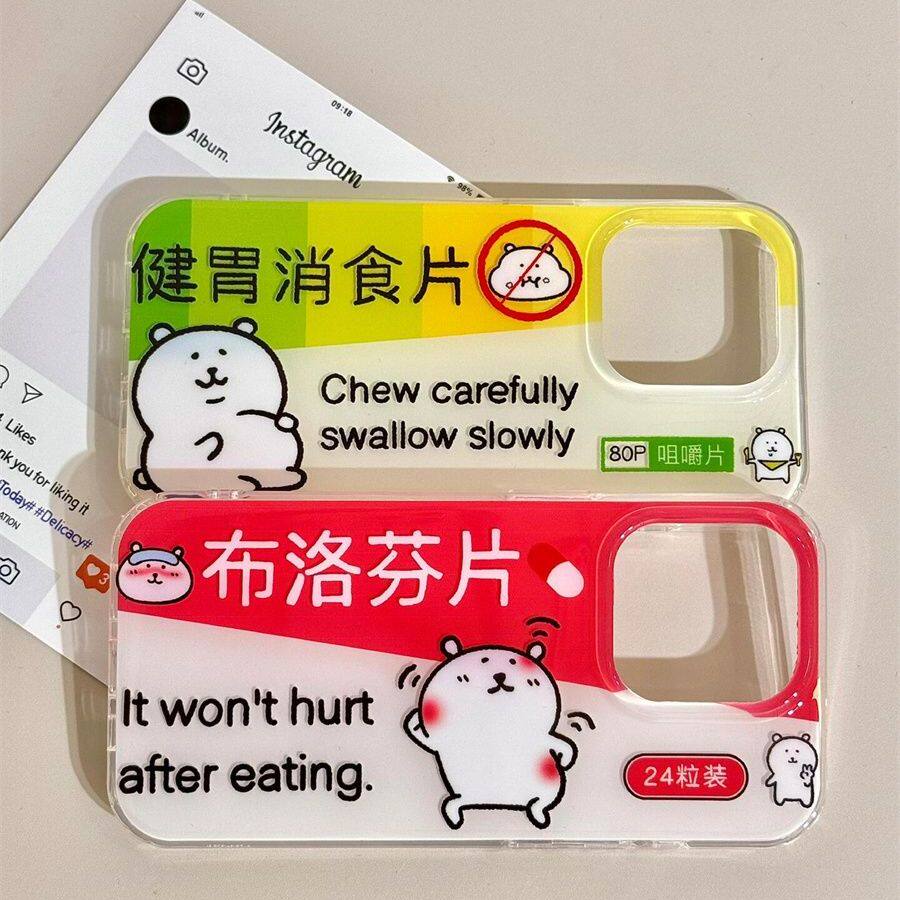 健胃消食卡通趣味自嘲熊iPhone16plus大孔15ProMax红米K80pro小众适用12手机壳华为Nova13苹果14硬真我neo7se