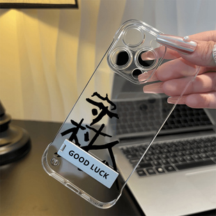 适用14苹果15PLUS透明硬一加12创意超薄手机壳带支架13薛之谦守村人16ProMax荣耀500无边框iPhone17周边X200S