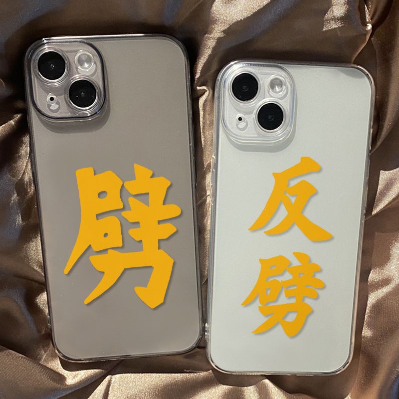 创意反批14plus适用13新款苹果12ProMax个性iPhone16手机壳15透明软华为Mate60pro简约荣耀MAGIC7新款iQOOz9x