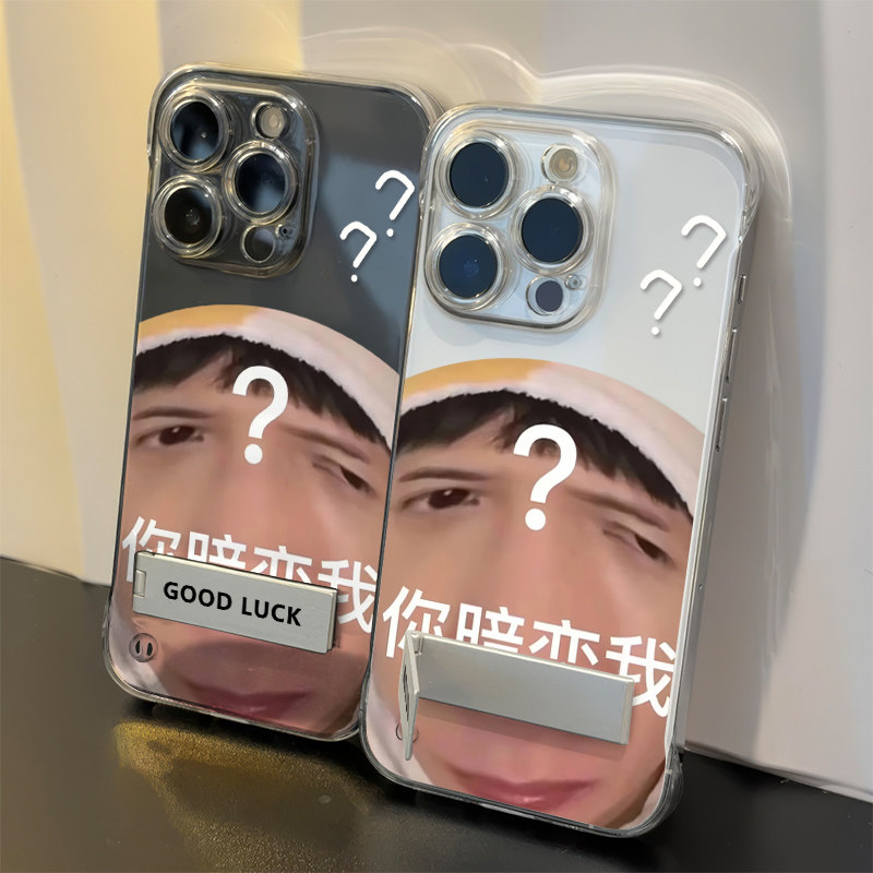 搞怪檀健次适用iPhone16手机壳带支架17超薄14PLUS高级感13ProMax创意无边框硬透明12苹果15趣味小米CIVI4PRO