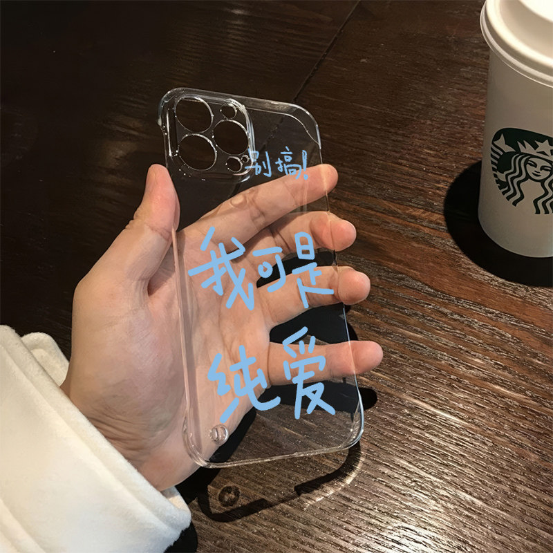 我可是纯爱MATE70透明16Plus超薄A5PRO高级感iPhone15无边框硬12手机壳NOTE14带支架苹果13ProMax适用K80个性
