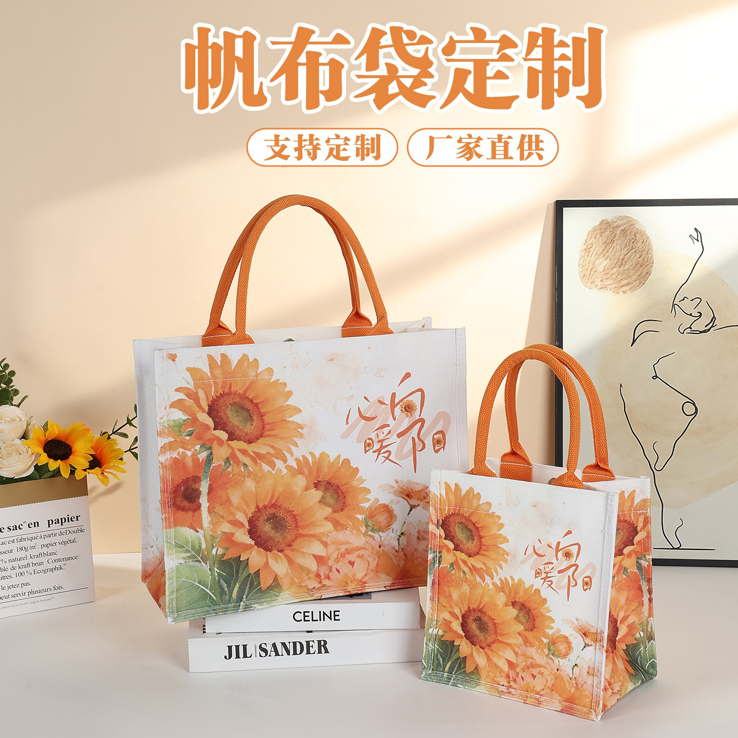 向日葵帆布袋定制logo手提包学校大容量通勤上班托特包印花购物袋