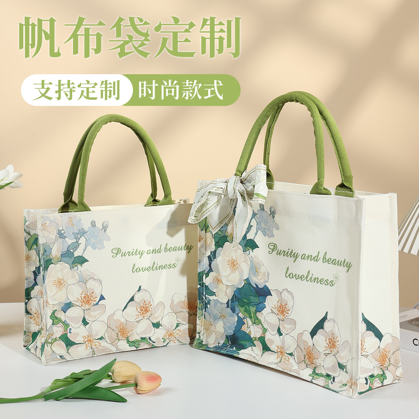 栀子花帆布袋定制印花帆布袋手提托特包大容量购物袋环保礼品袋