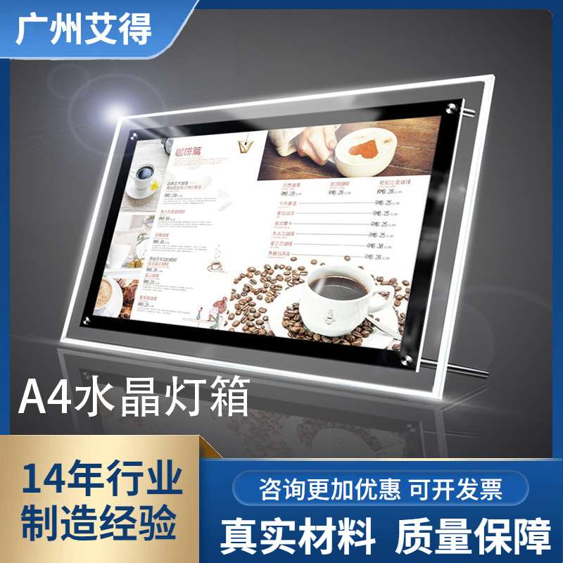 A4水晶灯箱led发光菜单灯箱吧台点餐展示牌立式价目表亚克力灯箱