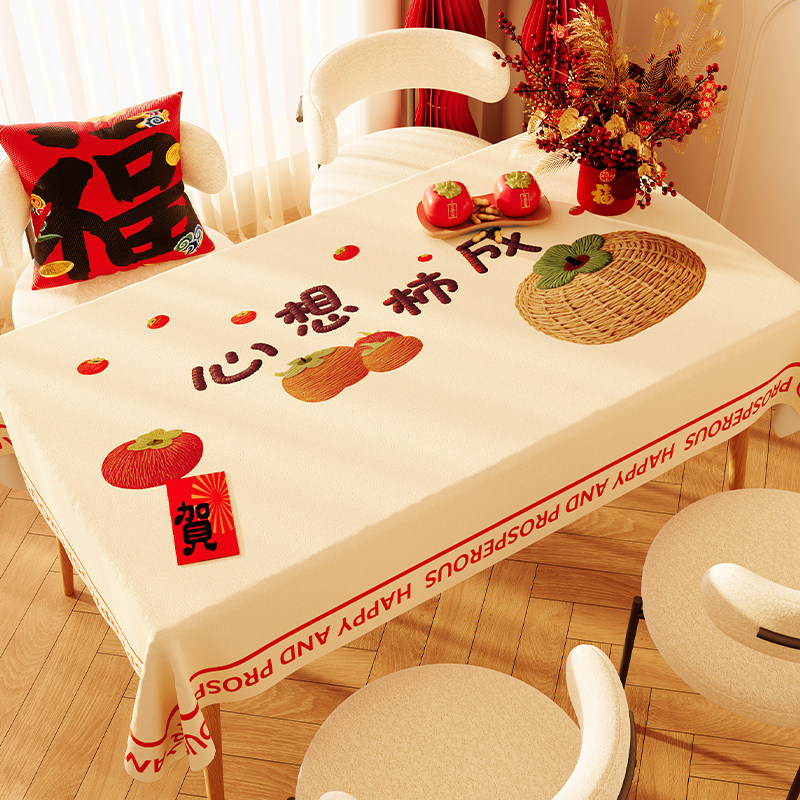 2026新款防水防油桌布心想事成免洗防烫餐桌垫子家用隔热茶几桌布,居家布艺,桌布,淘宝优惠券,粉丝福利购,淘宝优惠卷