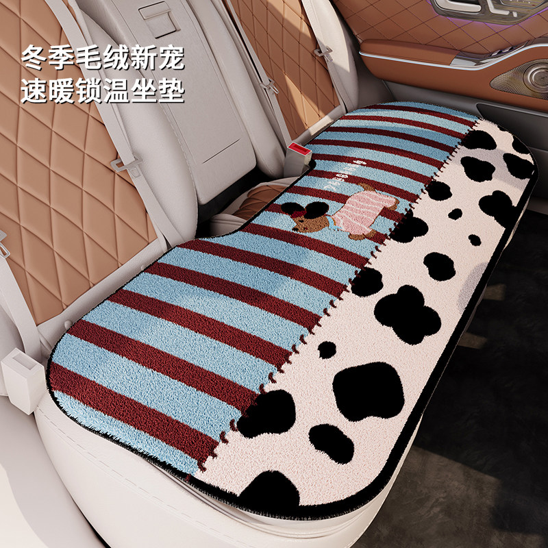 保暖女生车垫仿羊绒加厚毛绒汽车坐垫可爱卡通小狗后排座椅长条垫,居家布艺,椅垫,淘宝优惠券,粉丝福利购,淘宝优惠卷