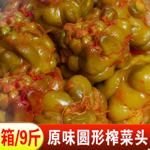 【不加水】涪陵特产头全形整颗榨菜400g-9斤整箱咸菜疙瘩球下饭菜