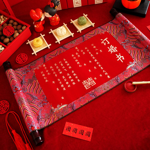 卷轴订婚书高级感刺绣