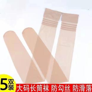 薄款 长筒丝袜女夏季 大腿防勾丝肉色夏天半腿半截过膝中筒防滑裸感