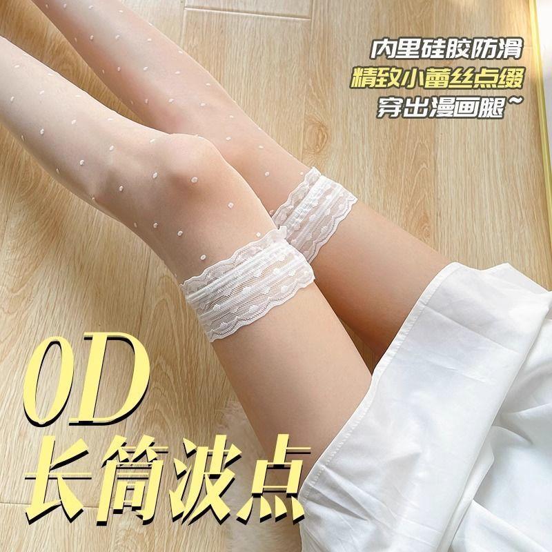 觅橘肤蕾丝花边波点过膝袜性感辣妹御姐黑丝袜重口味纯欲jk夏季薄