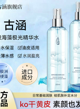 【院线同款】古涵极光水旗舰店