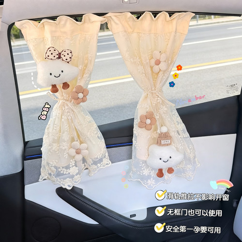 汽车车窗遮阳帘车内防晒窗帘婴儿车载宝宝睡觉隐私帘前后排轨道式
