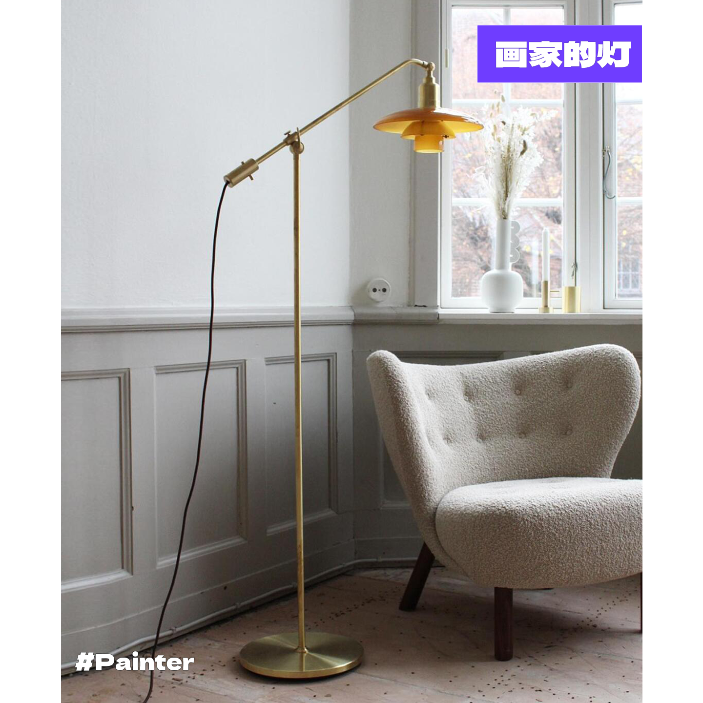 丹麦PH3/2琥珀黄铜玻璃落地灯