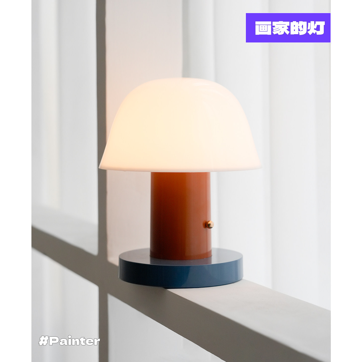 【特价限购1只】丹麦setago台灯