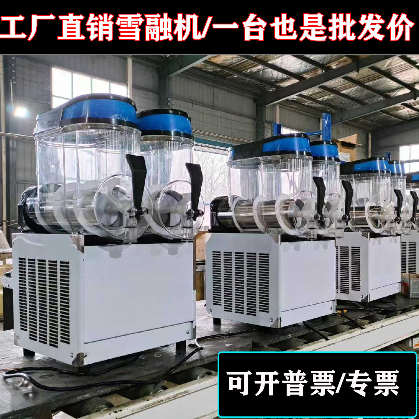 雪融机连锁店出口外贸雪泥机单缸/双缸/三缸自助冷饮果汁刨冰机,清洗/食品/商业设备,雪融机/雪粒机/雪泥机,淘宝优惠券,粉丝福利购,淘宝优惠卷