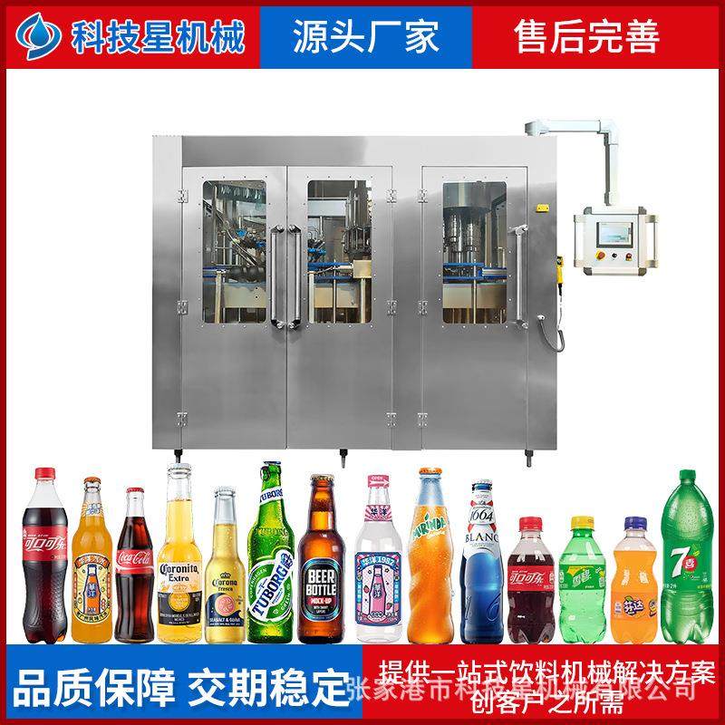 玻璃瓶充填机果汁饮料灌装机啤酒灌装设备热包装三合一机,五金/工具,其他机械五金,淘宝优惠券,粉丝福利购,淘宝优惠卷