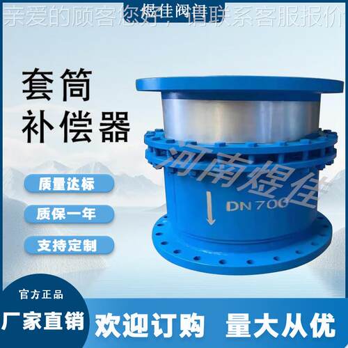 热力管道套筒补偿器 法兰性套管筒补偿器补偿器蒸汽 热力道弹套筒