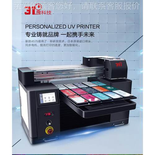 31携uv平板柱玩圆具打印机喷墨彩绘一体家用小3050型便式全自动印