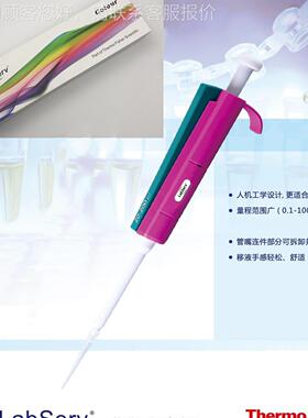 tLabserv eCrmo Labserv oluro 彩色单道可调移液器移h液枪
