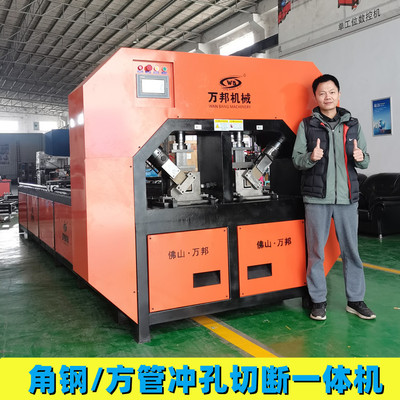 角钢多工位自动冲孔机扁钢槽钢冲孔裁断一体机方管数控液压打孔机