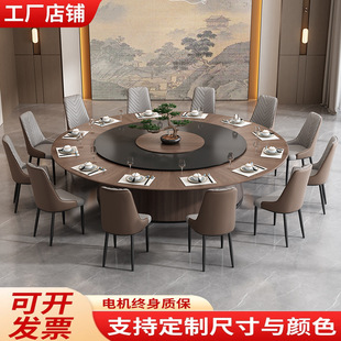商用 酒店餐桌大圆桌电动12人15人20会所饭店包厢带转盘岩板新中式