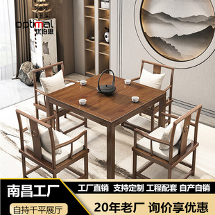 全实木餐桌茶馆八仙桌棋牌泡茶桌家用客厅四方桌茶桌椅组合 新中式