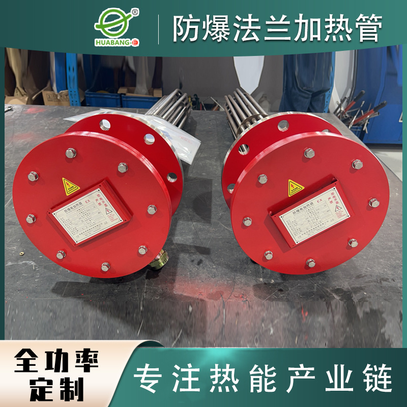 直供工业导热油液压油齿轮油箱法兰电加热管不锈钢发热管