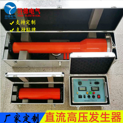优惠直销ZGF直流高压发生器 变压器电缆直流耐压 氧化锌直流泄露