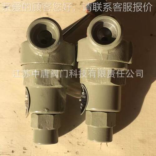 C17H-16双C可调金汽属片式疏水阀 丝扣511/内螺纹蒸S疏水阀