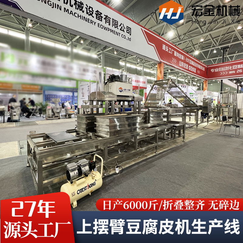 千张百叶机厂家 大型全自动时产600斤生产设备上摆臂千张豆腐皮机