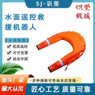 水域救援远程搜救机器人HDPE材质智能电动救生器水上遥控救生船