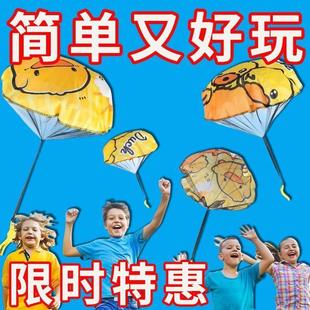 儿童幼儿公园户外运动亲子游戏手抛降落伞玩具小学生空投飞伞新D2