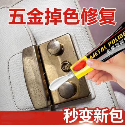 包包5金氧化修复掉漆金属扣链条配饰氧化划痕修复抛光膏补色神D1