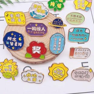 创意励志胸针金榜题名加油徽章学生奖励礼品D3