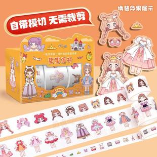 贴纸手帐女孩卡通可爱人物胶带装 古风公主换装 饰礼物D3