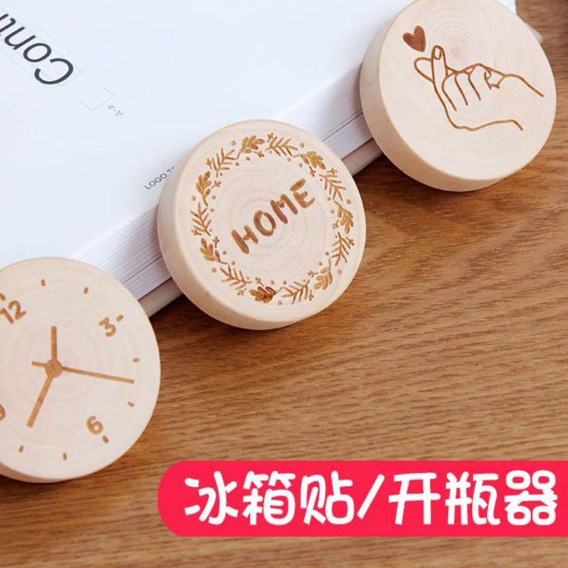 磁性冰箱贴木质创意可爱开瓶器留言条简约原木啤酒瓶起子D1